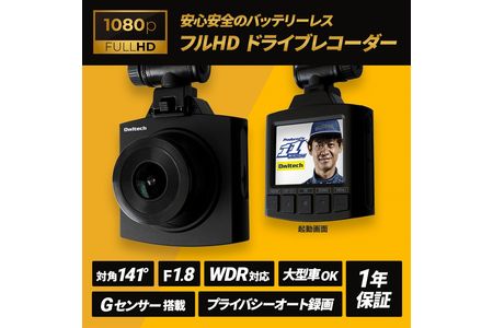 脇阪寿一氏監修 取付けと操作が簡単な ドライブレコーダー Owl Dr401g 神奈川県海老名市 ふるさと納税サイト ふるなび