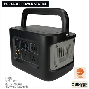 ☆未使用品☆ Owltech オウルテック ポータブル電源 OWL-LPBL172801-BK 622Wh(172,800mAh) アウトドアや災害・停電時に最適！！ 71288