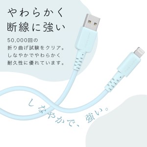 MOTTERU(モッテル) しなやかでやわらかい シリコンケーブル USB Type-A to Lightning 1m  ２年保証（MOT-SCBALG100）MOTTERU　ブルー