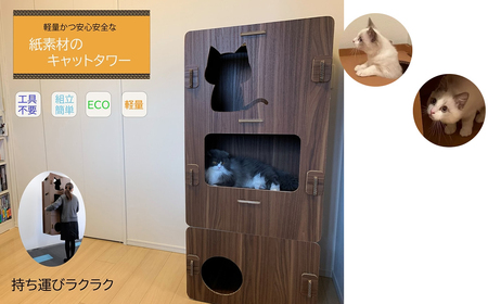 工具不要、組立簡単、軽量、エコな紙素材のキャットタワー にゃんボールマンション（木目調）【配送不可地域：北海道・九州・沖縄・離島】キャットタワー キャットタワー キャットタワー キャットタワー キャットタワー 