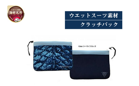 Rincon Beach-clutch-bag  color:シーサイドロック