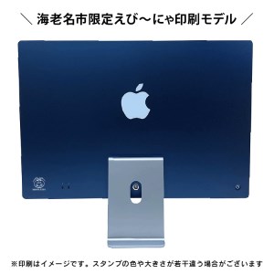 【数量限定品】 iMac (24-inch, M1, 2021) ブルー 【中古再生品】