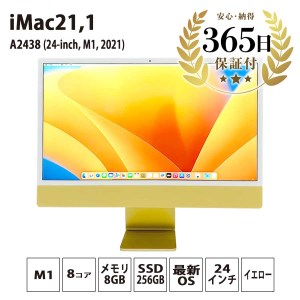 【数量限定品】iMac (24-inch, M1, 2021) イエロー 【中古再生品】