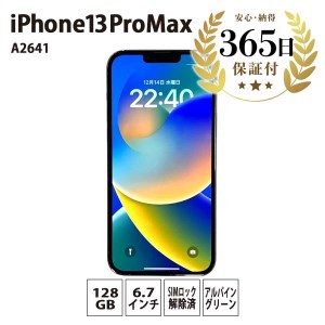 数量限定品】iPhone13 Pro Max 128GB アルパイングリーン 【中古再生品 ...