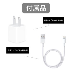 数量限定品】iPhone13 Pro Max 256GB グラファイト 【中古再生品