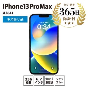 数量限定品】iPhone13 Pro Max 256GB シエラブルー キズあり品 【中古