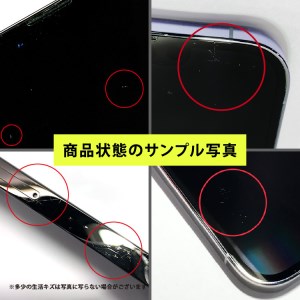 【ふるなび限定】【数量限定品】iPhone13 Pro Max 256GB シエラブルー 生活キズあり品  【中古再生品】 FN-Limited
