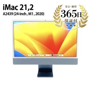 【数量限定品】 iMac (24-inch,M1,2021) ブルー 【中古再生品】