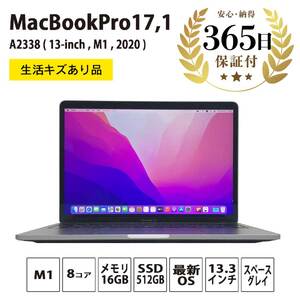 【ふるなび限定】【数量限定品】 Apple MacBook Pro (M1, 2020) スペースグレイ 生活キズあり品 【中古再生品】 FN-Limited【納期約90日】【 アップル マックブック マックブックエアー MacBookAir スペースグレイ メモリ 16GB 13インチ 】