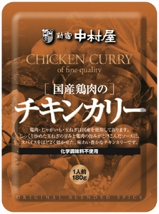 ≪新宿中村屋≫国産鶏肉のチキンカリー8袋 【 カレー レトルトカレー レトルト レトルト食品 保存食 備蓄 神奈川県 海老名市 新宿中村屋 中村屋 】レトルト カレー レトルトカレー レトルト カレー レトルトカレー レトルト カレー レトルトカレー レトルト カレー レトルトカレー レトルト カレー レトルトカレー レトルト カレー レトルトカレー レトルト カレー レトルトカレー レトルト カレー レトルトカレー レトルト カレー レトルトカレー レトルト カレー レトルトカレー レトルト カレー レトルトカレー レトルト カレー レトルトカレー レトルト カレー レトルトカレー レトルト カレー レトルトカレー レトルト カレー レトルトカレー レトルト カレー レトルトカレー レトルト カレー レトルトカレー レトルト カレー レトルトカレー レトルト カレー レトルトカレー レトルト カレー レトルトカレー レトルト カレー レトルトカレー レトルト カレー レトルトカレー レトルト カレー レトルトカレー レトルト カレー レトルトカレー レトルト カレー