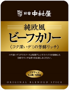 ≪新宿中村屋≫純欧風ビーフカレー「クリーミーなコクの濃厚リッチ」「コク深いデミの芳醇リッチ」 2種 計12袋【 レトルトカレー レトルト食品 保存食 おかず 神奈川県 海老名市 】
