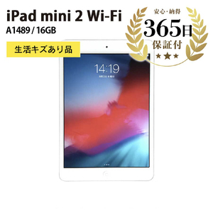 【数量限定品】 iPad mini 2 Wi-Fi 16GB シルバー 生活キズあり品