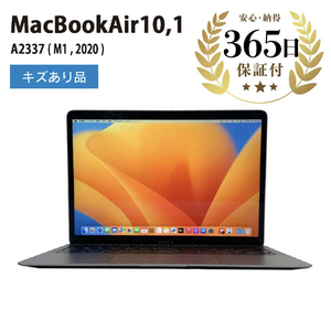 数量限定品】 MacBookAir (M1, 2020) スペースグレイ キズあり品