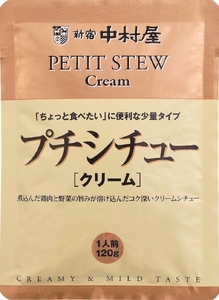 ≪新宿中村屋≫シチュー（ビーフ、クリーム） 各120g×6袋 計12袋 | 新宿中村屋 レトルト シチュー 