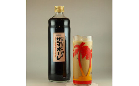 ザマオーレ 2本（加糖・加糖）箱入り｜カフェオレ ギフト 贈答 シロップ 甘い カフェオレベース 天然水使用 希釈 珈琲 コーヒー 神奈川県 座間市◇