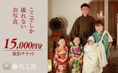 撮影チケット［F-5］ベビー・七五三・成人式｜高級感 撮影プラン ミルク フォーマル 撮影 セットアップ 撮影衣装 写真 撮影 家族