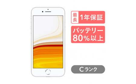 【スペースグレー】三つ星スマホ iPhone 8 64GB 中古Cグレード | Apple 中古 スマホ スマートフォン アイフォン iPhone 本体 SIMフリー