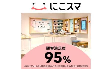 【ホワイト】三つ星スマホ iPhone SE(第2世代) 64GB 中古Cグレード | Apple 中古 スマホ スマートフォン アイフォン iPhone 本体 SIMフリー