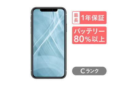 【ホワイト】三つ星スマホ iPhone 11 64GB 中古Cグレード | Apple 中古 スマホ スマートフォン アイフォン iPhone 本体 SIMフリー