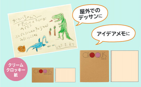 図案スケッチ・クロッキー　３種　セット◇｜画材 色彩 鉛筆 画用紙 お絵描き 絵 デッサン 絵具 ボールペン クレヨン 文具 アイデア ペン マーカー 色鉛筆　※着日指定不可