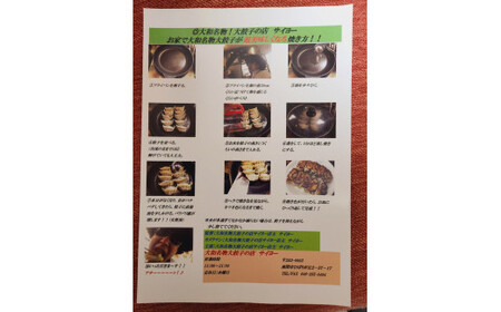 座間名物！大餃子5個×10パック合計50個 ※着日指定不可