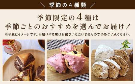 定番のスコーン　6個セット ※着日指定不可 ※離島への配送不可