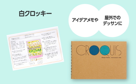 クロッキーブック S161 20冊セット｜画材 色彩 鉛筆 画用紙 お絵描き 絵 デッサン 絵具 ボールペン クレヨン文具 アイデア ペン マーカー 色鉛筆