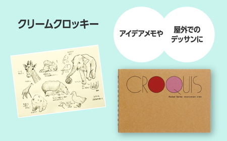 クロッキーブック S162 10冊セット｜画材 色彩 鉛筆 画用紙 お絵描き 絵 デッサン 絵具 ボールペン クレヨン文具 アイデア ペン マーカー 色鉛筆