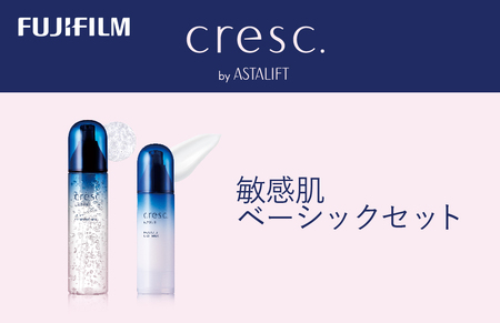 富士フイルム 《敏感肌ベーシックセット》クレスク by アスタリフトジェリーコンディショナー クレスク by アスタリフトモイスチュア リッチミルク 【 美容 美容化粧品 化粧品 セット コスメ スキンケア メイク エイジング 敏感肌 神奈川県 南足柄市 】
