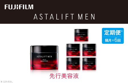 【定期便】隔月全6回お届け（12ヵ月）　富士フイルムアスタリフト 《先行美容液》アスタリフトメン ジェリー アクアリスタ60g 【 美容液 メンズ ハリ 導入液 導入美容液 スキンケア メンズスキンケア メンズコスメ メンズ化粧品 男性化粧品 美容液 先行美容液 コスメ スキンケア メイク エイジング  神奈川県 南足柄市 】