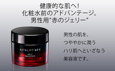 【定期便】隔月全6回お届け（12ヵ月）　富士フイルムアスタリフト 《先行美容液》アスタリフトメン ジェリー アクアリスタ60g 【 美容液 メンズ ハリ 導入液 導入美容液 スキンケア メンズスキンケア メンズコスメ メンズ化粧品 男性化粧品 美容液 先行美容液 コスメ スキンケア メイク エイジング  神奈川県 南足柄市 】