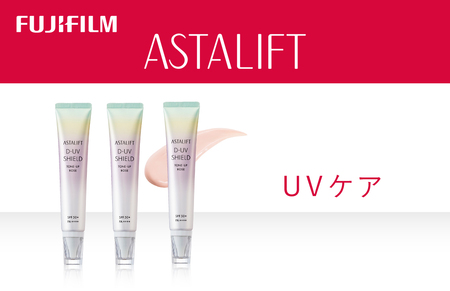 富士フイルム アスタリフト《UVケア》アスタリフト D-UVシールド トーンアップ ローズ 30g×3 【 日焼け止め 化粧下地 保湿 敏感肌 UVケア UV化粧下地 化粧品 コスメ スキンケア  神奈川県 南足柄市 】