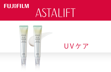 富士フイルム アスタリフト《UVケア》アスタリフト D-UVシールド トーンアップ ホワイト 30g×2 【 日焼け止め 化粧下地 保湿 敏感肌 UVケア UV化粧下地 化粧品 コスメ スキンケア  神奈川県 南足柄市 】