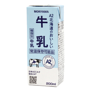 守山乳業 MORIYAMA A2 北海道のおいしい牛乳 200ml 24本【 牛乳 牛乳 牛乳 牛乳 常温保存可 おいしい 飲料 まとめ買い 神奈川県 南足柄市 】