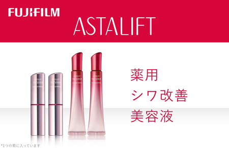 富士フイルム アスタリフト《薬用シワ改善美容液》アスタリフト ザ セラム リンクルリペア 朝用5g×2　アスタリフト ザ セラム リンクルリペア 夜用18g×2 【 化粧品 コスメ 美容液 】