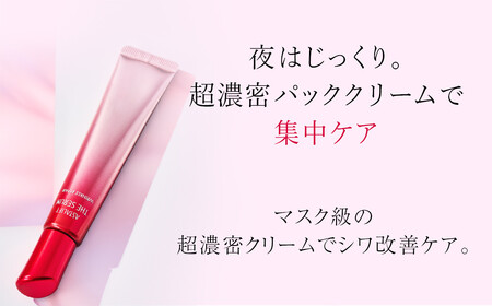 富士フイルム アスタリフト《薬用シワ改善美容液》アスタリフト ザ セラム リンクルリペア 朝用5g×2　アスタリフト ザ セラム リンクルリペア 夜用18g×2 【 化粧品 コスメ 美容液 】