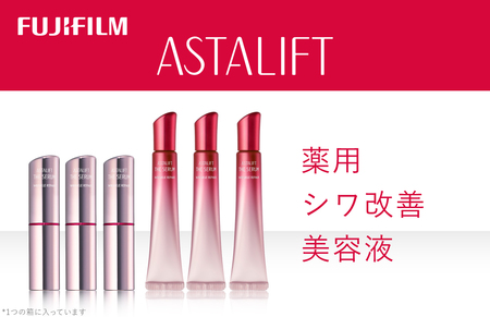 富士フイルム アスタリフト《薬用シワ改善美容液》アスタリフト ザ セラム リンクルリペア 朝用5g×3　アスタリフト ザ セラム リンクルリペア 夜用18g×3 【 化粧品 コスメ 美容液 】