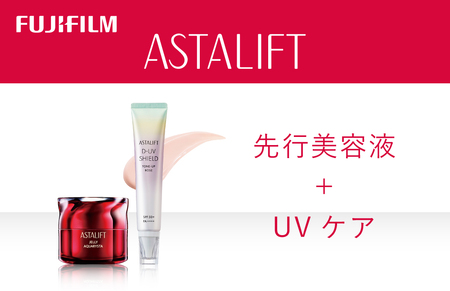 富士フイルム アスタリフト《先行美容液＋UVケア》アスタリフト ジェリーアクアリスタ 60g　アスタリフト D-UVシールド トーンアップ ローズ 30g 【 化粧品 コスメ 富士フイルム 神奈川県 南足柄市 】