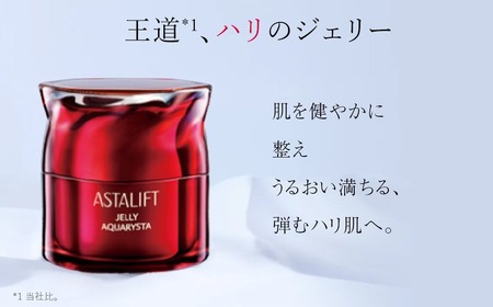 富士フイルム アスタリフト《先行美容液＋UVケア》アスタリフト ジェリーアクアリスタ 60g　アスタリフト D-UVシールド トーンアップ ローズ 30g 【 化粧品 コスメ 富士フイルム 神奈川県 南足柄市 】