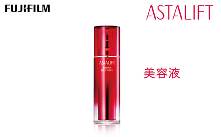 富士フイルム 《美容液》アスタリフト エッセンスデスティニー 30ml