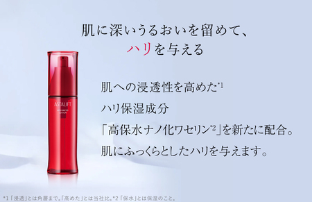 富士フイルム 《化粧水》アスタリフト モイストローション 130ml