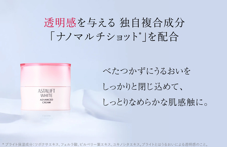 美白ホワイトアスタリストローション30ｍｌ+クリーム30ｇ