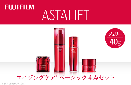 富士フイルム アスタリフト《エイジングケア ベーシック4点セット /ジェリー40ｇ》【化粧品 コスメ スキンケア メイク エイジング】