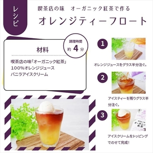 守山乳業 MORIYAMA 喫茶店の味 オーガニック紅茶 1000g 6本【 無糖 無香料 ノンシュガー 紙パック アイスティー 紅茶 ダージリン 飲料 神奈川県 南足柄市 】