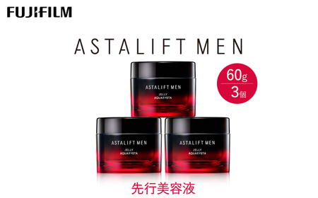 ASTALIFT MEN ジェリー アクアリスタ 60g × 3個セット