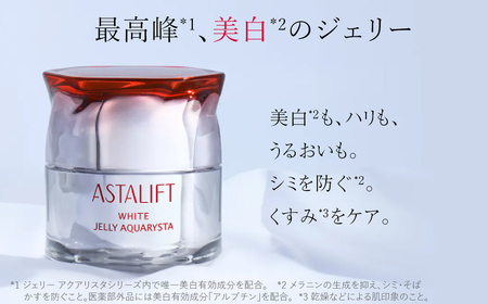 アスタリフト　ジェリー先行美容液60g