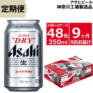 最終値下げ 350ml×2ケース アサヒスーパードライ - ビール、発泡酒