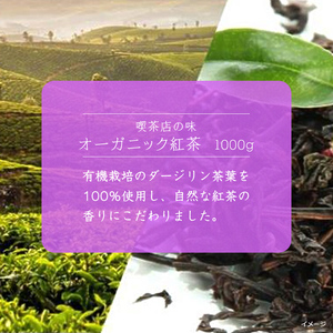 【定期便６ケ月】守山乳業 MORIYAMA 喫茶店の味 オーガニック紅茶 1000g 6本【 無糖 無香料 ノンシュガー 紙パック アイスティー 紅茶 ダージリン 飲料 神奈川県 南足柄市 】