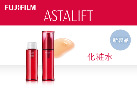 富士フイルム 《化粧水》アスタリフト アドバンスドローション130ml（本品×１ レフィル×１）【化粧品 コスメ スキンケア メイク エイジング】