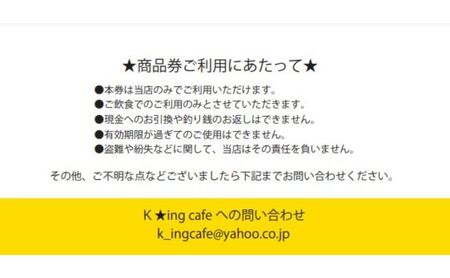 K★ing cafe  お食事 Gift Card 500円×5枚